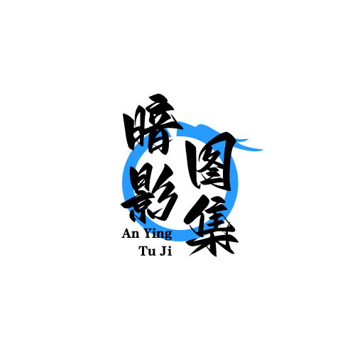 秀人系列-暗影图集