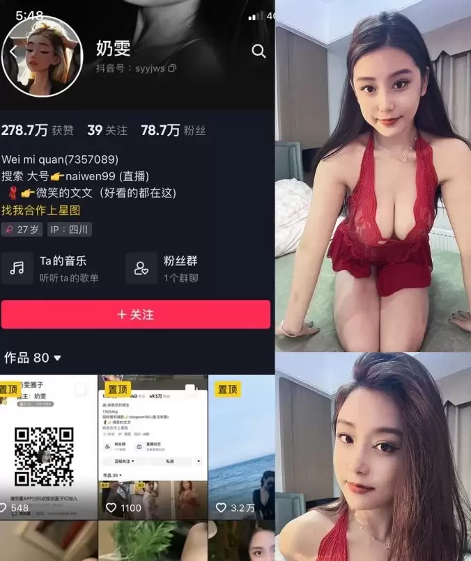 奶雯 – 微密圈全套合集图片及视频 [持续更新]双版本更新-暗影图集
