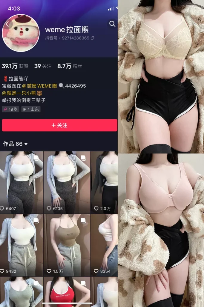 抖音@拉面熊 微密圈合集[持续更新]-暗影图集
