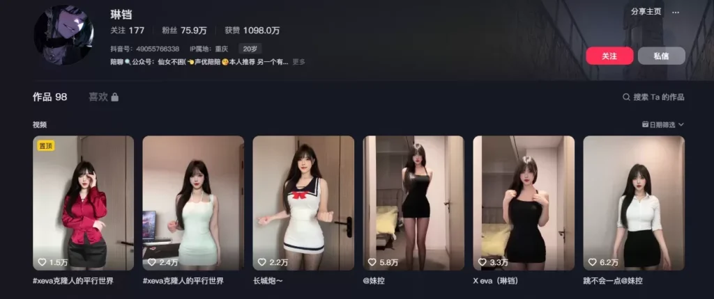 图片[1]-抖音琳铛微密weme照片视频汇总，网盘资源合集-暗影图集
