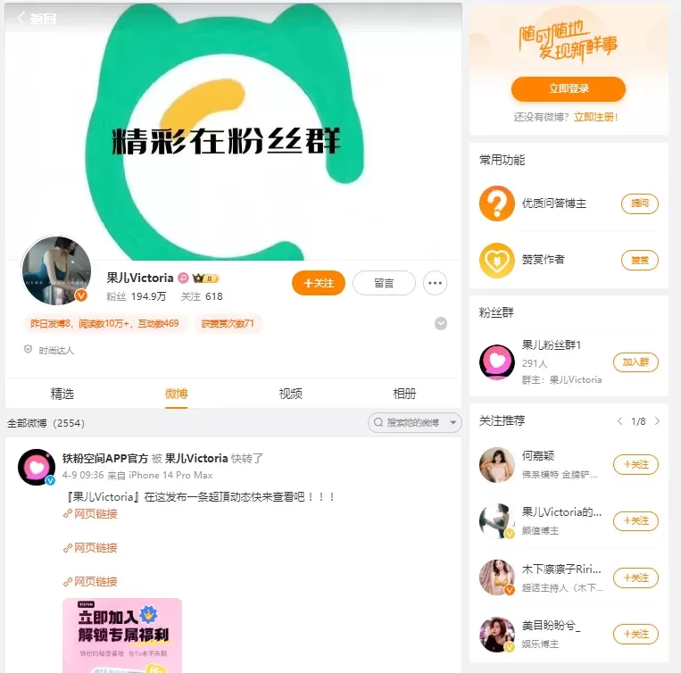 果儿Victoria（松果儿）微密圈系列 图集视频全套合集[持续更新]-暗影图集
