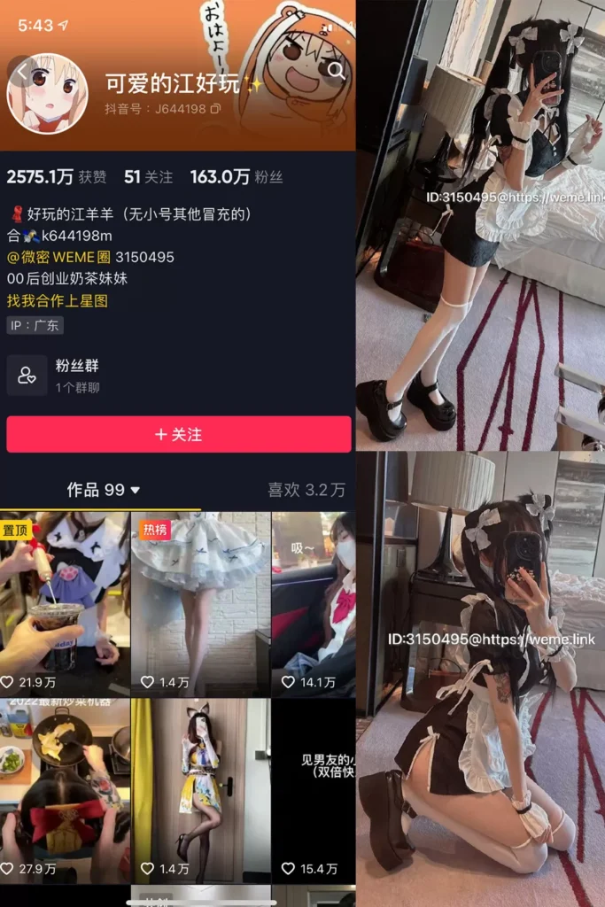 白瘦幼萝莉@可爱的江好玩 微密圈全套作品合集资源[持续更新]-暗影图集
