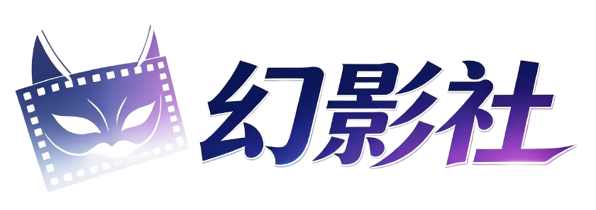 幻影社 - 精选您最喜爱的美女套图合集。